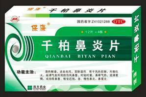 去美国哪些药不能带？